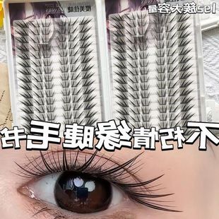 眼睫毛不规则情缘粘胶仿书眼款 睫毛睫毛嫁接尾狐系不朽感感漫画