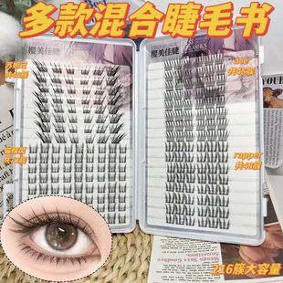 漫画混搭睫毛精灵混合单簇大容量书假睫毛书猫苏妲己女团睫毛ace