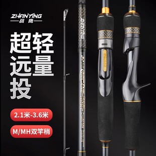 MH翘嘴鲈鱼竿 3米超轻泛用直枪柄M 战鹰斩风超远投路亚竿套装 2.7