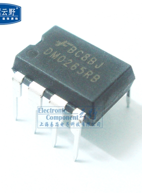 【高科美芯】 IC集成电路DM0265RB DIP8直插 功率开关 芯片（一