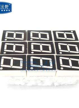 【高科美芯】数码管LG5611BH（共阳红色7段1位）10脚 LED管（一