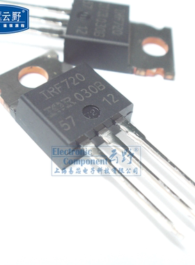 【高科美芯】 场效应管IRF720 TO220直插 晶体管MOSFET（一个）