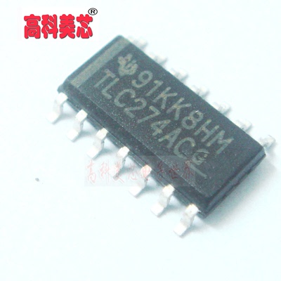 【高科美 IC集成电路 TLC274AC TLC274 SOP8 放大器（一个）