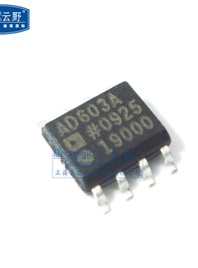 【高科美芯】IC集成电路AD603AR SOP8直插 用途放大器 芯片 （一