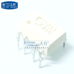 【高科美芯】 光藕TLP350 DIP8直插 逻辑输出光电耦合器 全新原