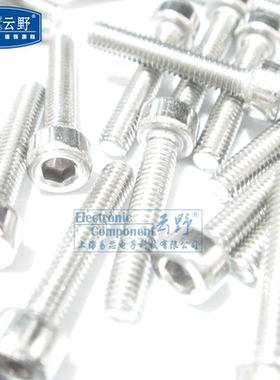 【高科美芯】 圆头紧固螺丝 内六角螺丝M3x15 直径3MM 15MM 全新