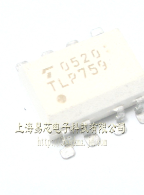 【高科美芯】 光藕TLP759 SOP8贴片 高速光耦合器 全新原装 （一