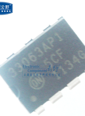 【高科美芯】IC集成电路MC33063AP1 DIP8直插 直流转换器 芯片（
