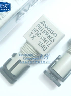 【高科美芯】电光头HFBR-1414TZ 8脚直插 微型光纤组件（一个）