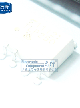 【高科美芯】 光藕TLP250 SOP8贴片 高速光藕光耦合器晶体管 全