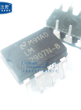 【高科美芯】IC集成电路LM2907N-8 DIP8 直插频率电压转换器 芯