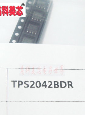 【高科美芯】 IC集成电路 TPS2042BDR SOP8 通道 500mA （一个）