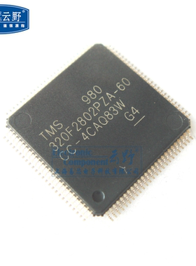 【高科美芯】IC集成电路TMS320F2802PZA-60 LQFP100 数字信号处