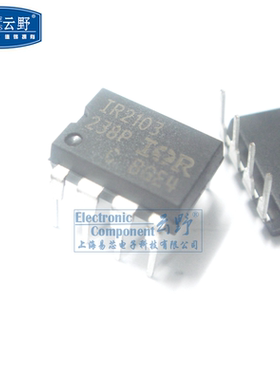 【高科美芯】IC集成电路IR2103 DIP8 驱动器 芯片 全新原装