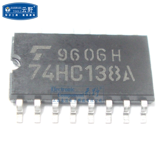 【高科美芯】IC集成电路74HC138A 中体SOP16贴片 编码器 解码器
