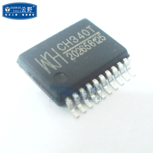 【高科美芯】 IC集成电路CH340T SSOP20 USB 总线转接 芯片 全新