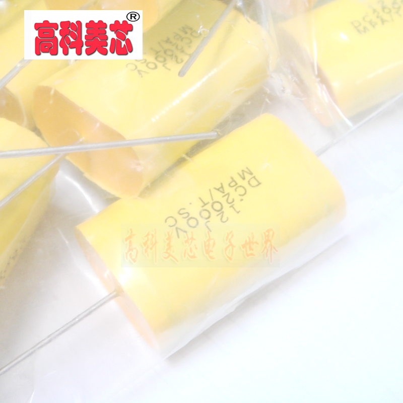 【高科美芯】MPT聚酯丙轴向电容 薄膜电容 012UF 124J 2000V 精