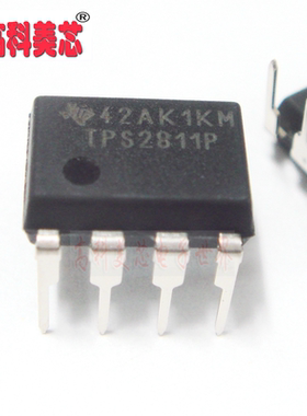 高科美芯 IC集成电路 TPS2811P DIP8  MOSFET 驱动器 （个）