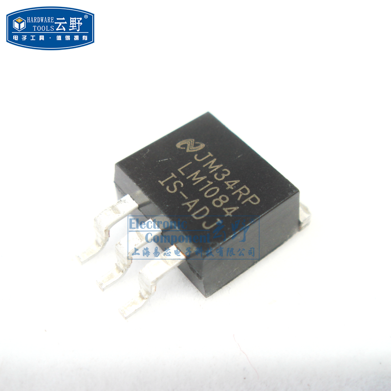 【高科美芯】稳压器LM1084IS-ADJ TO263贴片 低压差稳压器（一个
