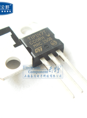 【高科美芯】 达林顿晶体管TIP147T TO220直插 NPN复合晶体管 双