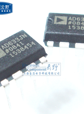 【高科美芯】 IC集成电路AD633JN DIP8直插 特殊用途放大器 芯片(