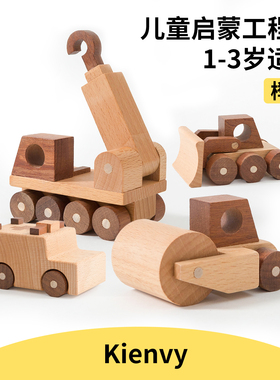 kienvy儿童玩具车榉木男孩1到3岁2两宝宝挖掘机工程车益智消防车