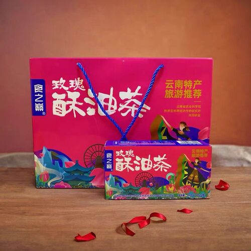 云南玫瑰花酥油茶食之巅超级实惠
