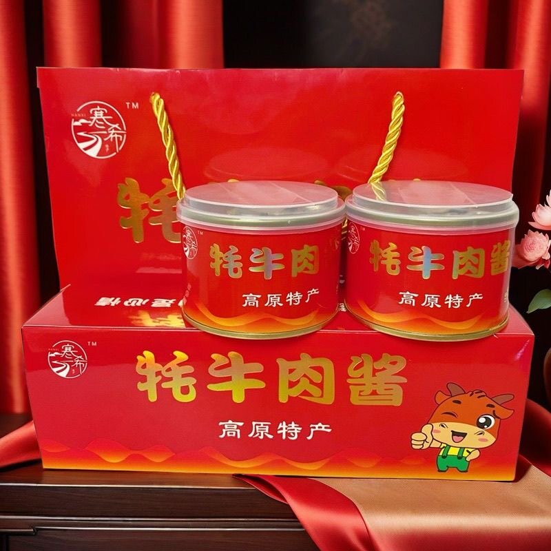 寒希牦牛肉酱云南特产雪山泸沽湖拉市海特产店直供包邮礼盒装