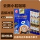 云南小粒咖啡云南特产咖啡豆卡布奇诺黑咖啡办公室三合一丽江特产