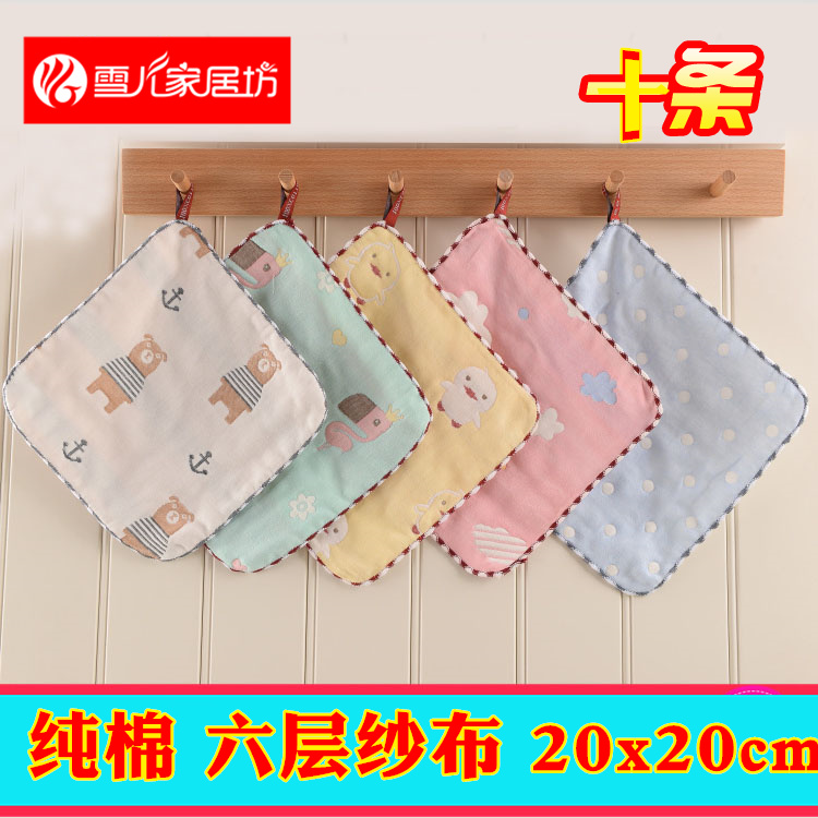 纱布幼儿园全棉小方巾