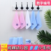 幼儿园数字编号方巾纯棉小毛巾四方巾带挂绳定绣字logo20x20cm