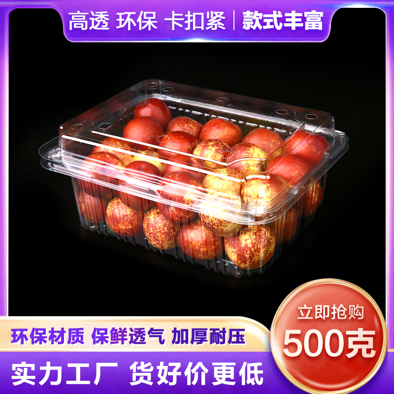 一次性水果盒透明食品級(jí)塑料500克帶蓋打包盒水果店超市草莓包裝