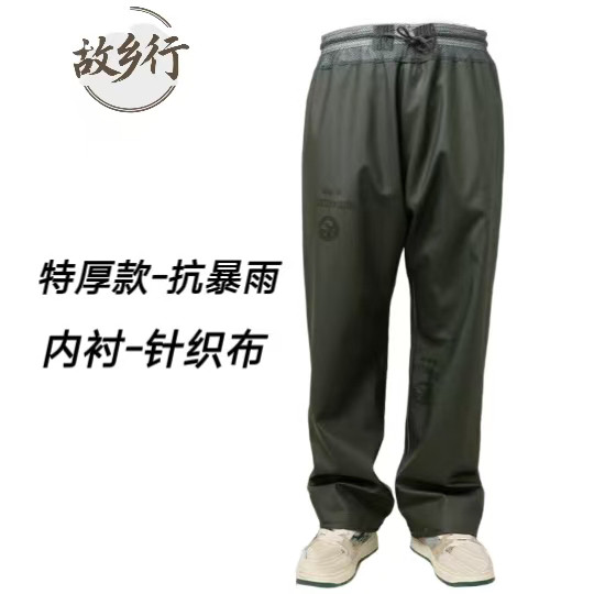 故乡行加厚雨裤男骑行防暴雨防水耐磨外卖电动车单条裤内衬针织布