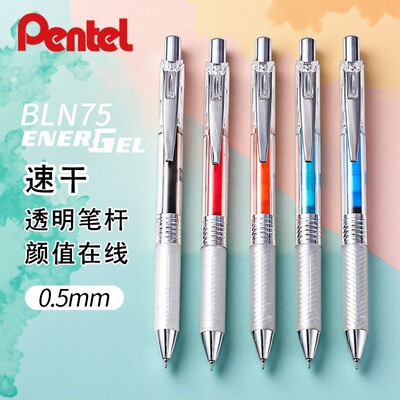 日本Pentel派通百变小樱限定款速干中性笔BLN75魔卡少女樱黑色笔