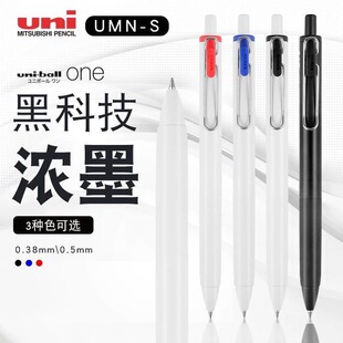 三菱小浓芯黑科技水笔Uniball one中性笔UMN-S-38/05按动笔
