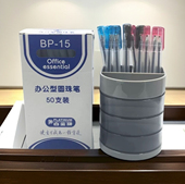 细杆型学生笔 迷你可爱笔 办公笔0.5mm黑 15原子笔 白金圆珠笔BP