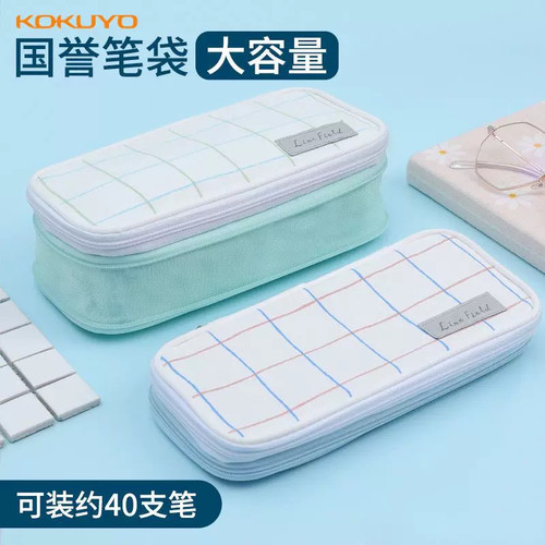 日本 KOKUYO/国誉笔袋大容量格子印象可扩展多层文具盒双拉链笔袋