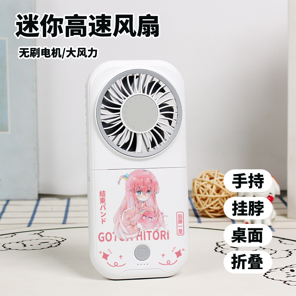 孤独摇滚周边后藤一里伊地知虹夏迷你风扇学生静音折叠手持风扇
