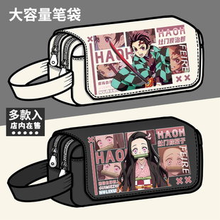 鬼灭之刃周边笔袋宇随天元灶门祢豆子灶门炭治郎学生大容量文具盒