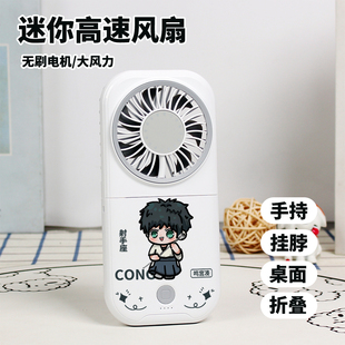 弦音风舞高中弓道部周边泷川雅贵迷你风扇学生静音折叠手持风扇