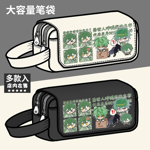 邪神墨然周边笔袋王炎二次元动漫同人谷子男女孩学生大容量文具盒