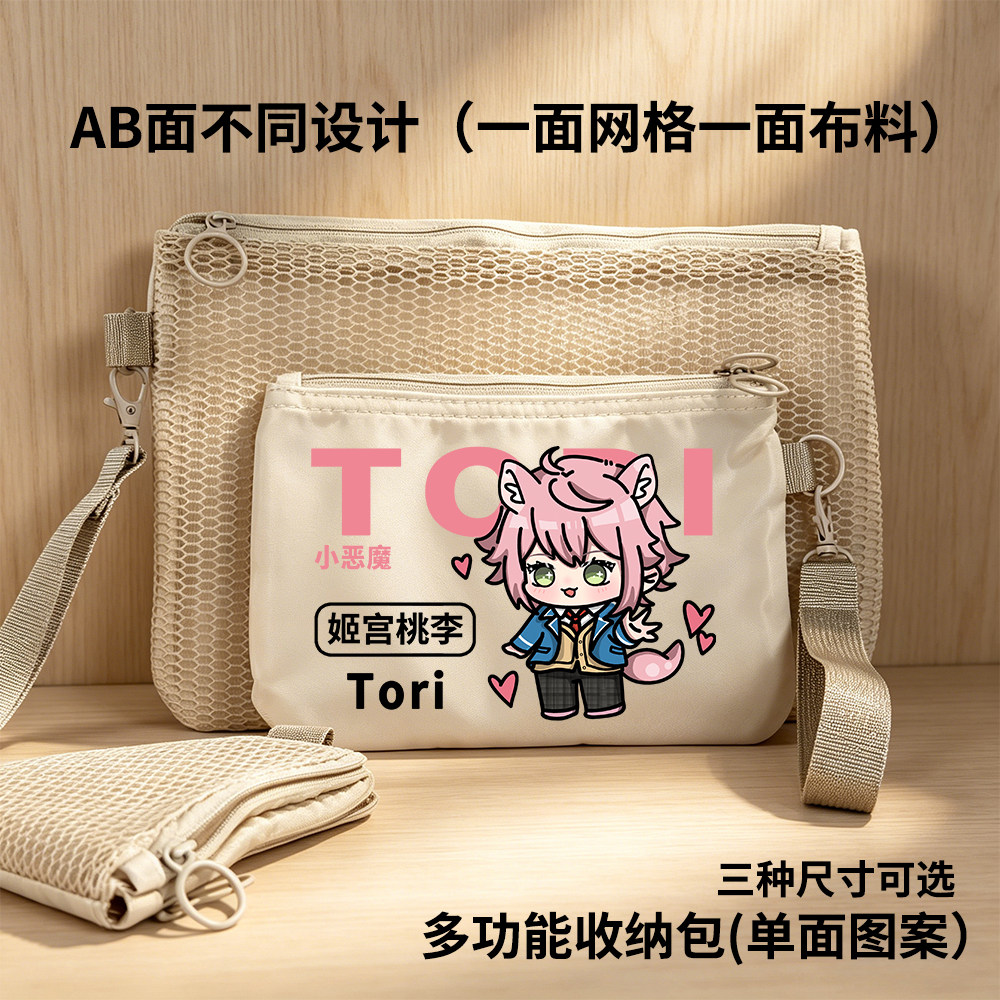 偶像梦幻祭周边姬宫桃李濑名泉朔间零防水双拉链收纳袋旅行收纳包
