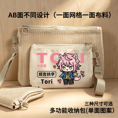 偶像梦幻祭周边姬宫桃李濑名泉朔间零防水双拉链收纳袋旅行收纳包