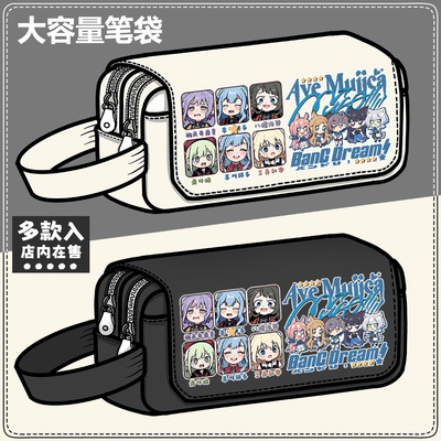 BanG Dream! It'sMyGO周边铅笔袋千早爱音要乐奈同人大容量文具盒
