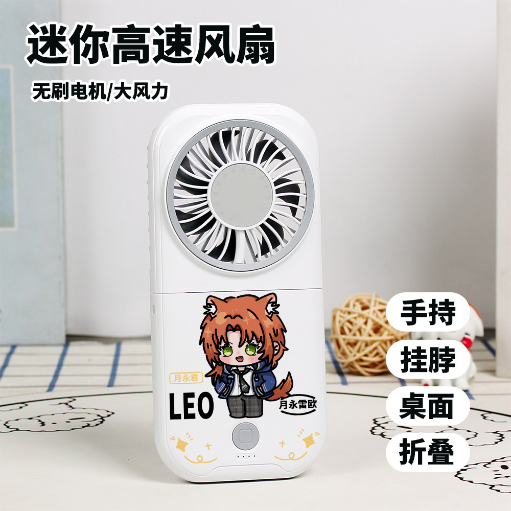 偶像梦幻祭周边朔间零濑名泉斋宫宗迷你风扇学生静音折叠手持风扇