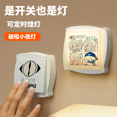 Cyorushika周边小夜灯nico唱见n-buna二次元动漫卧室床头灯睡眠灯