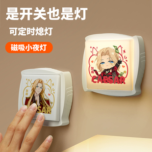 龙族卡塞尔之门周边小夜灯凯撒零路明非源稚生卧室床头灯睡眠灯