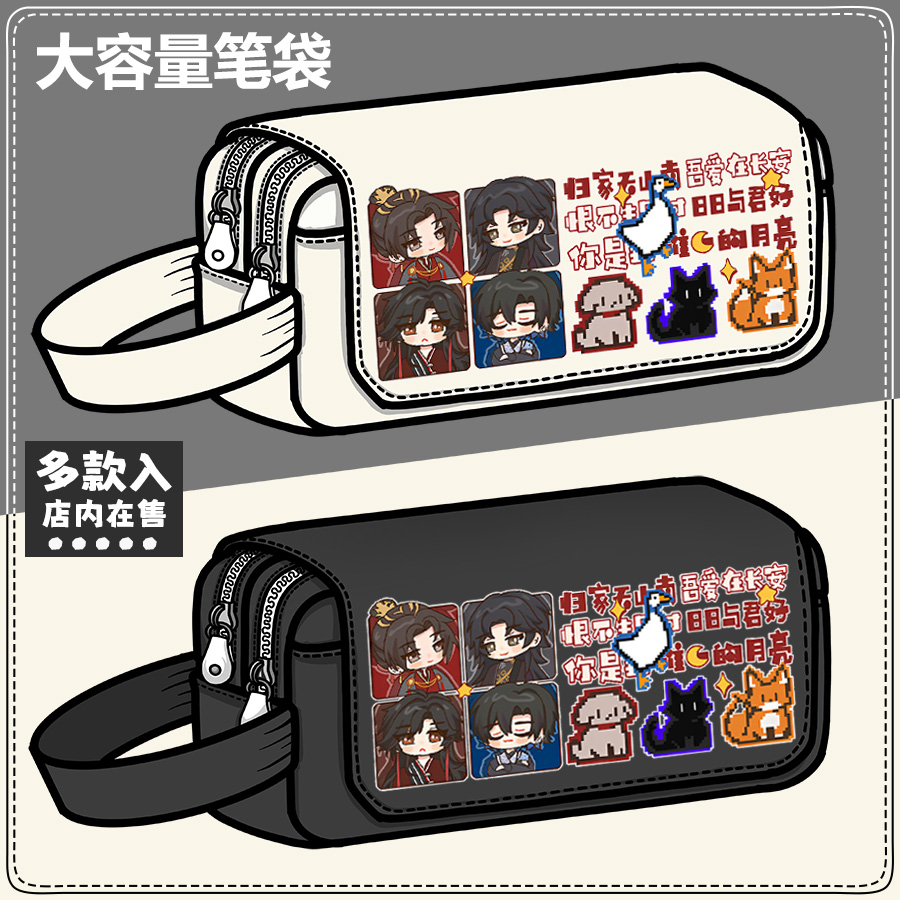 梦人间游戏周边笔袋谢回阿厌呼尔塔易水寒同人大容量铅笔盒文具盒
