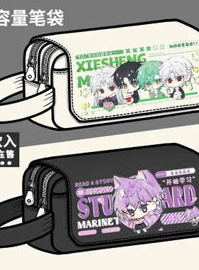 q版王青周寒韩雨邪神墨然周边笔袋同人学生大容量文具盒铅笔盒