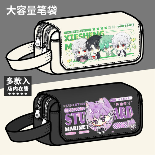 q版王青周寒韩雨邪神墨然周边笔袋同人学生大容量文具盒铅笔盒